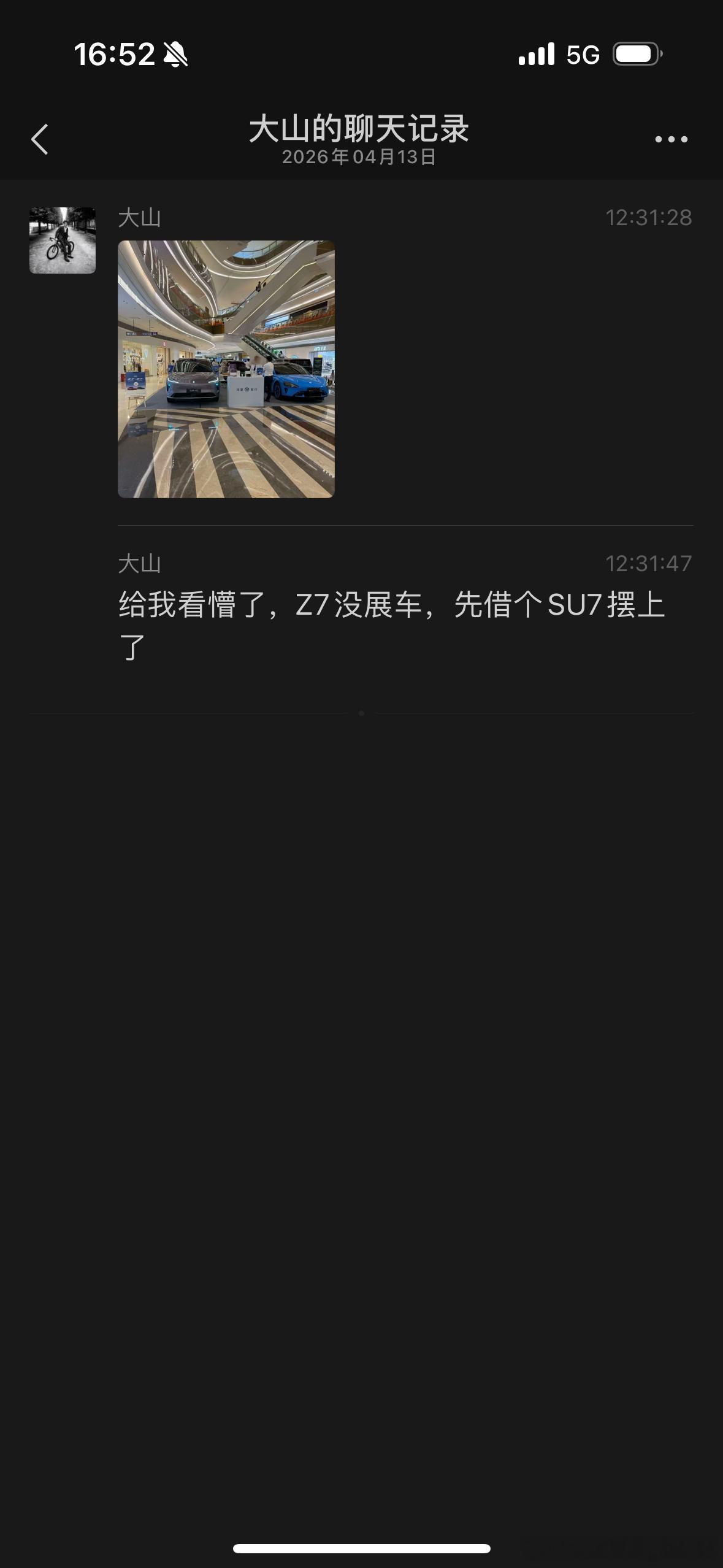 emmm情绪上来了也能对付一下尚界z7小米su7