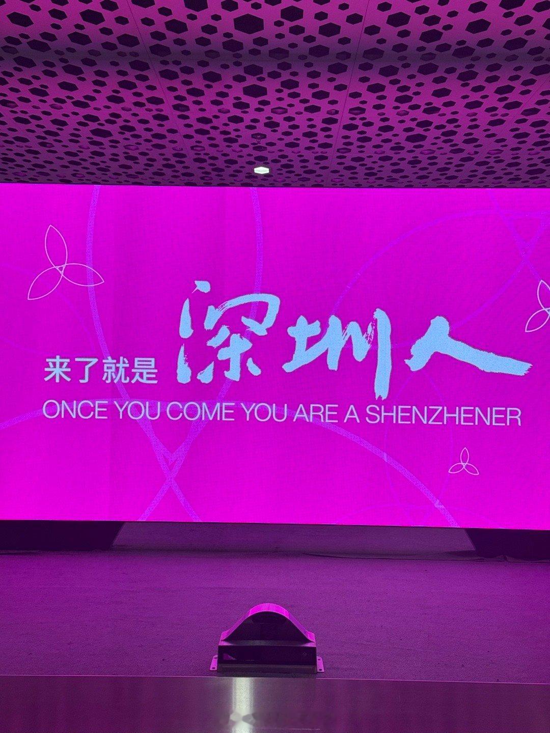 蚌埠住了哈哈哈哈哈哈…这个怎么一下飞机就是《来了就是深圳人》让刚刚下飞机的牛马更