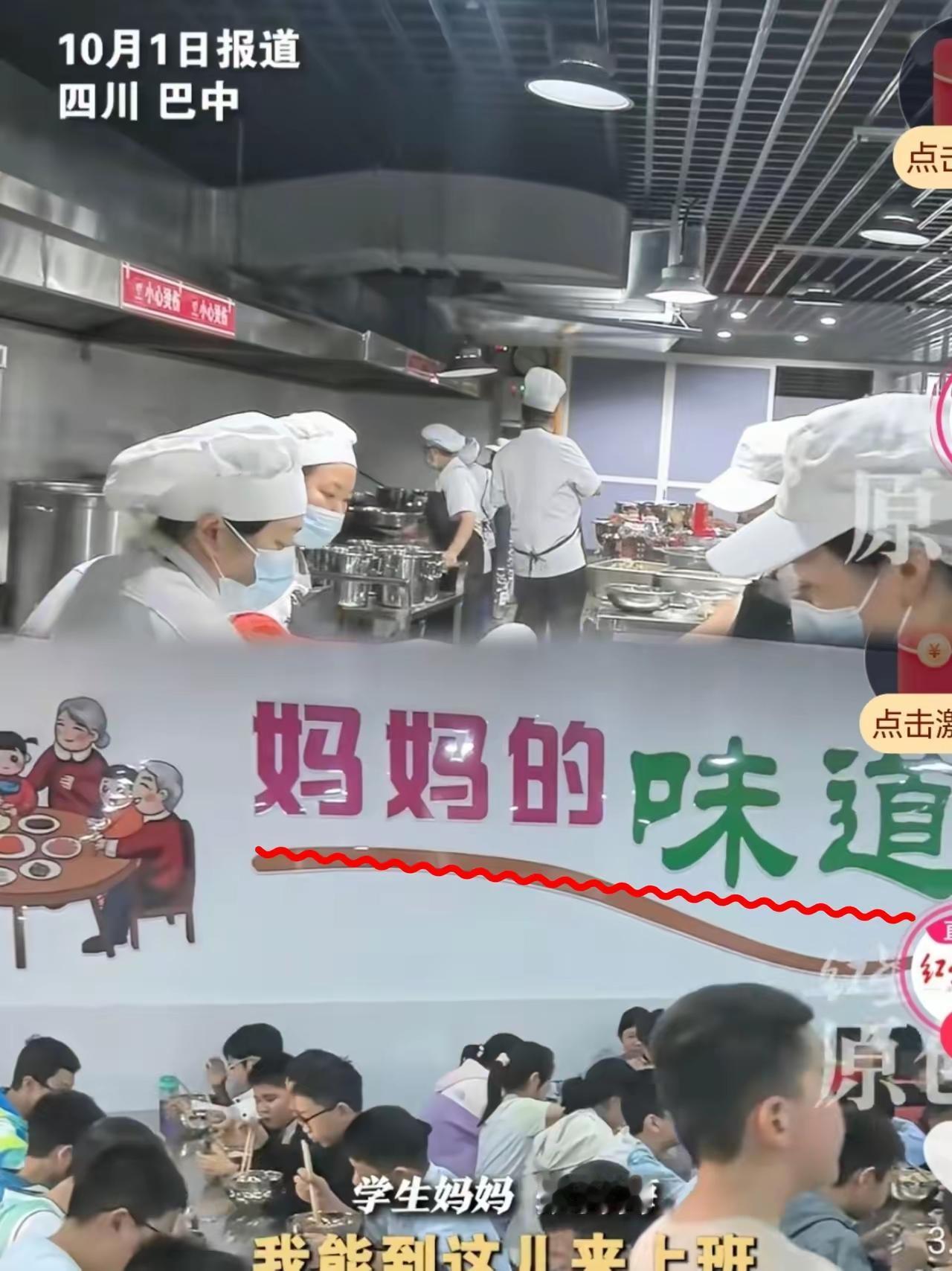 四川巴中打响了第一炮
谁能想到呢，上海都无法解决的学校食堂食品安全问题，被四川巴