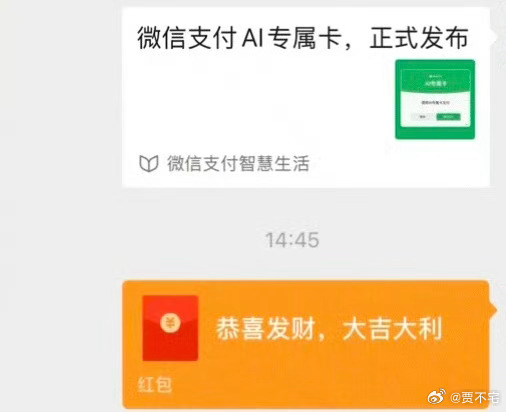微信红包转账有新变化自动收款比较实际。 
