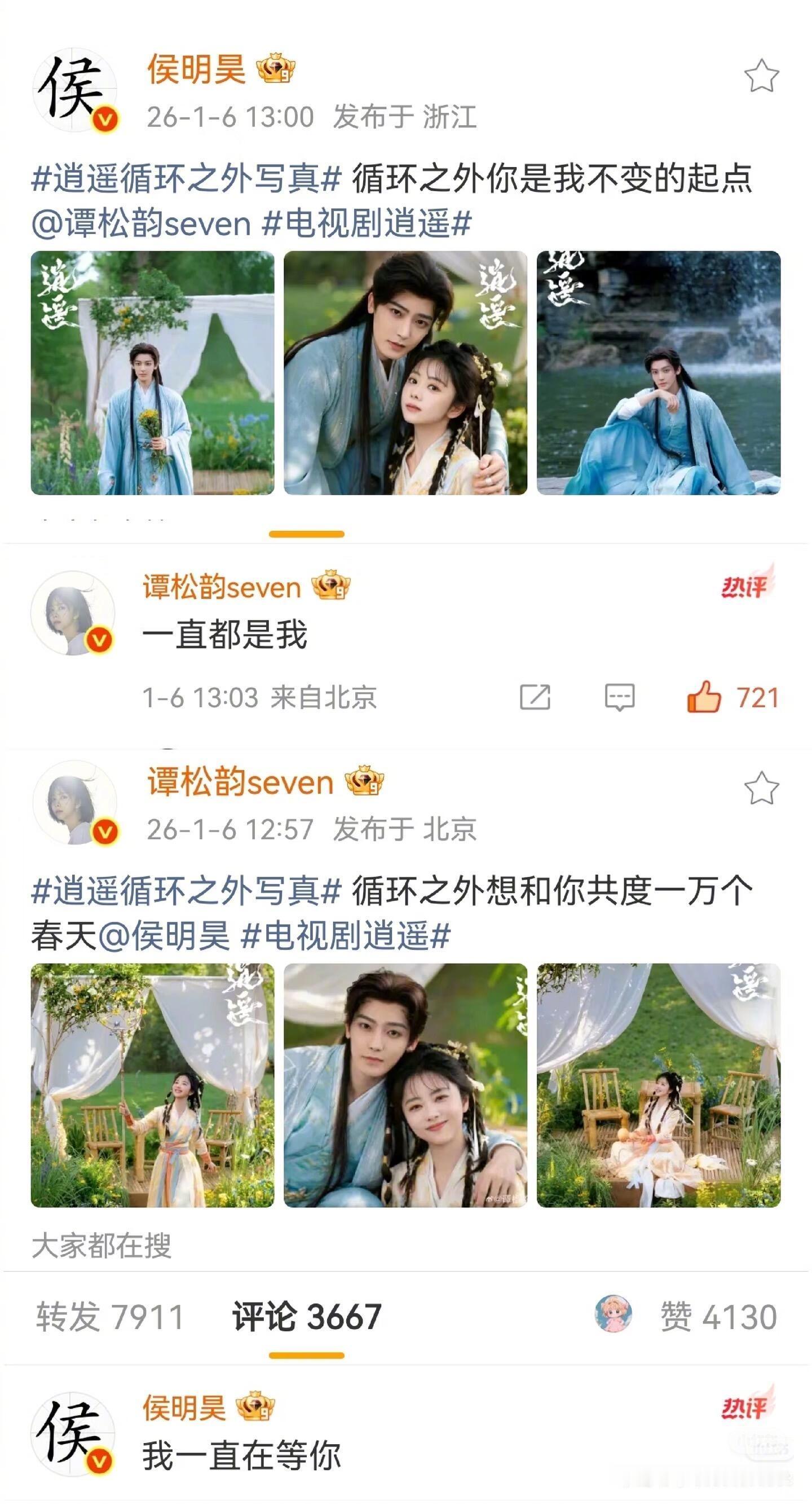 红烨、三大妖和黑无在肖瑶这团建了 