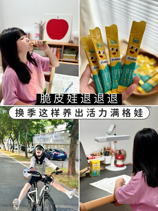 换季怎么能不补锌？