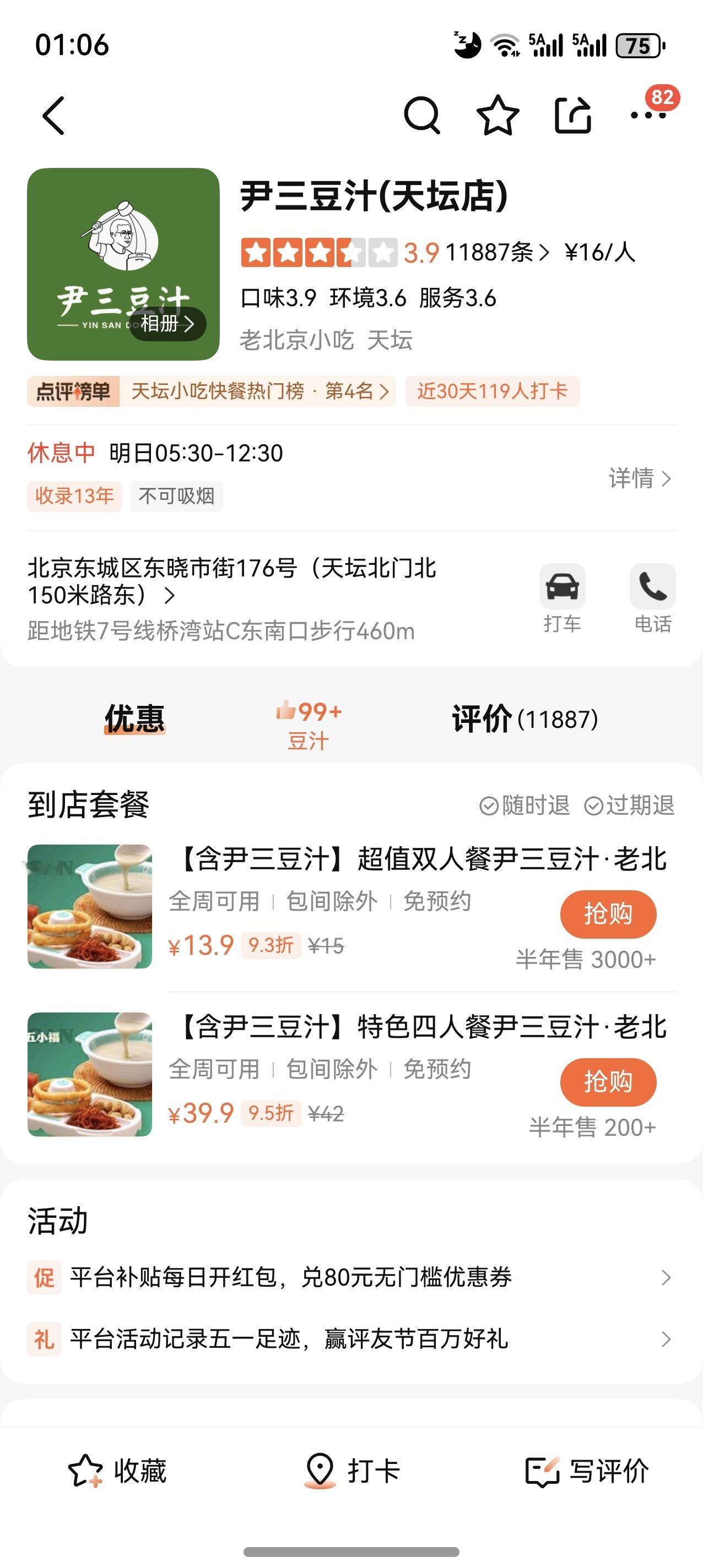 悲报：没开 