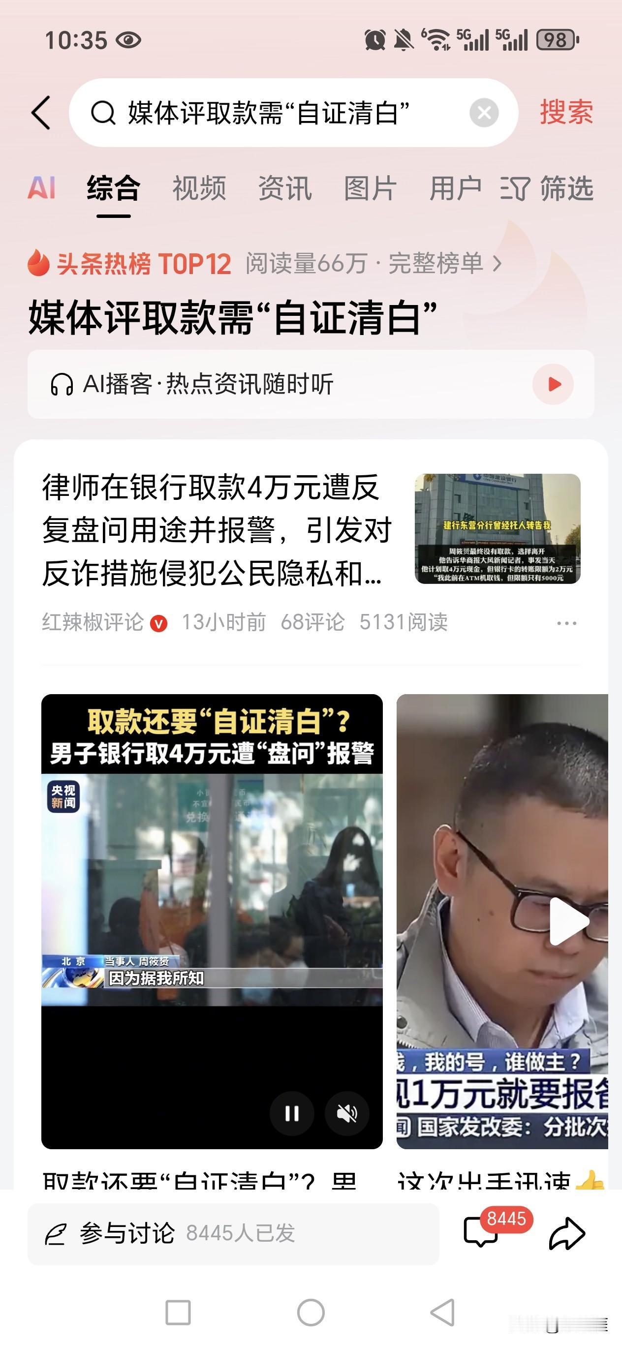 储户想要取款还要证明取钱用途，甚至还要追查银行流水来源，储户不愿意说，银行就要报