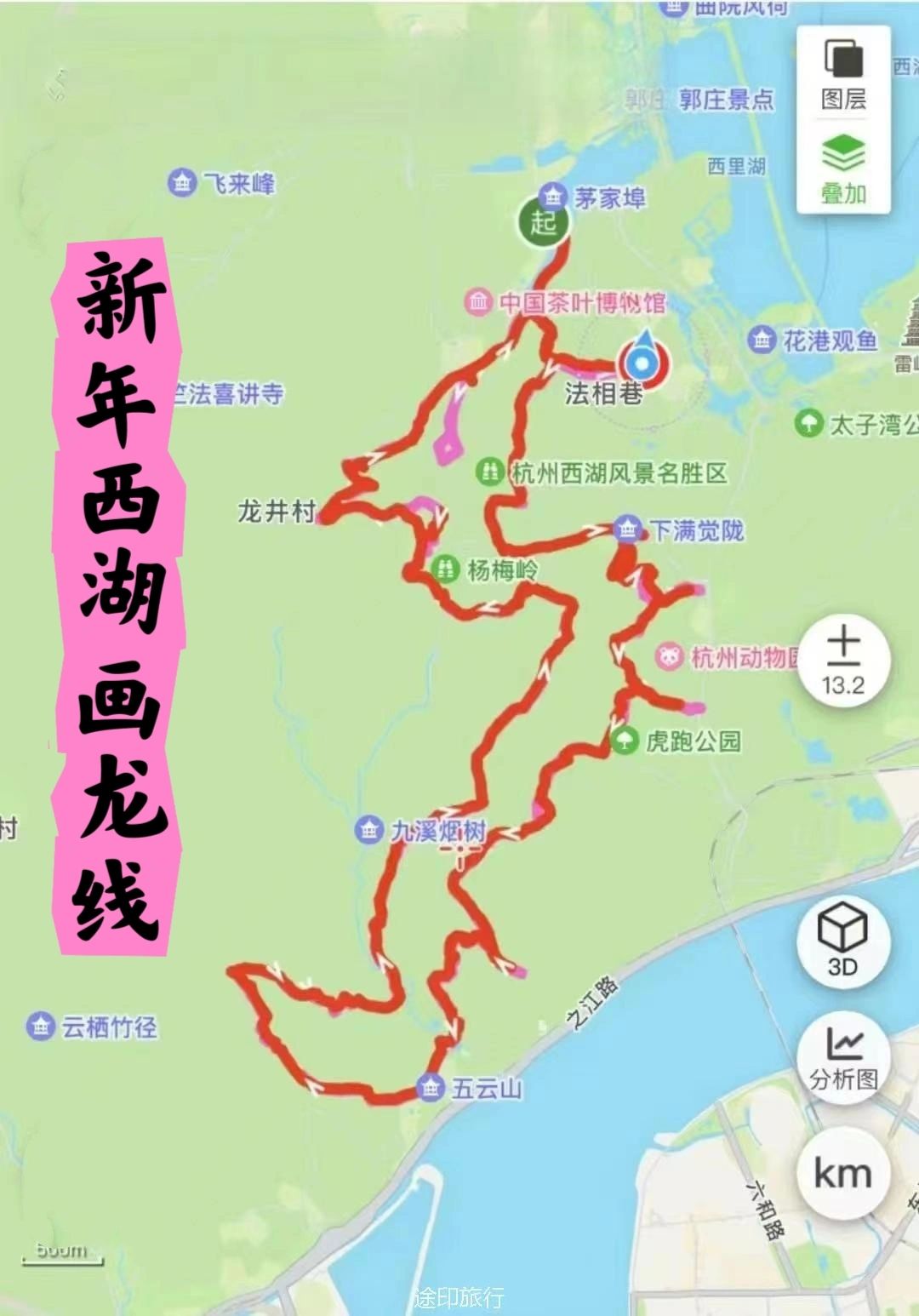 1月13号 上海出发去西湖边画一条龙