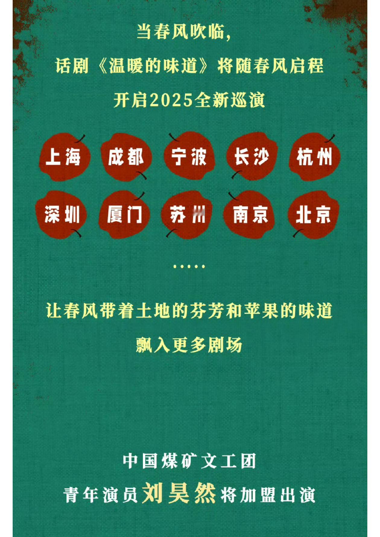 看不到路演可以五六月看团里的话剧啦，都是热门城市，也是男主角[小狗蛇点点] 