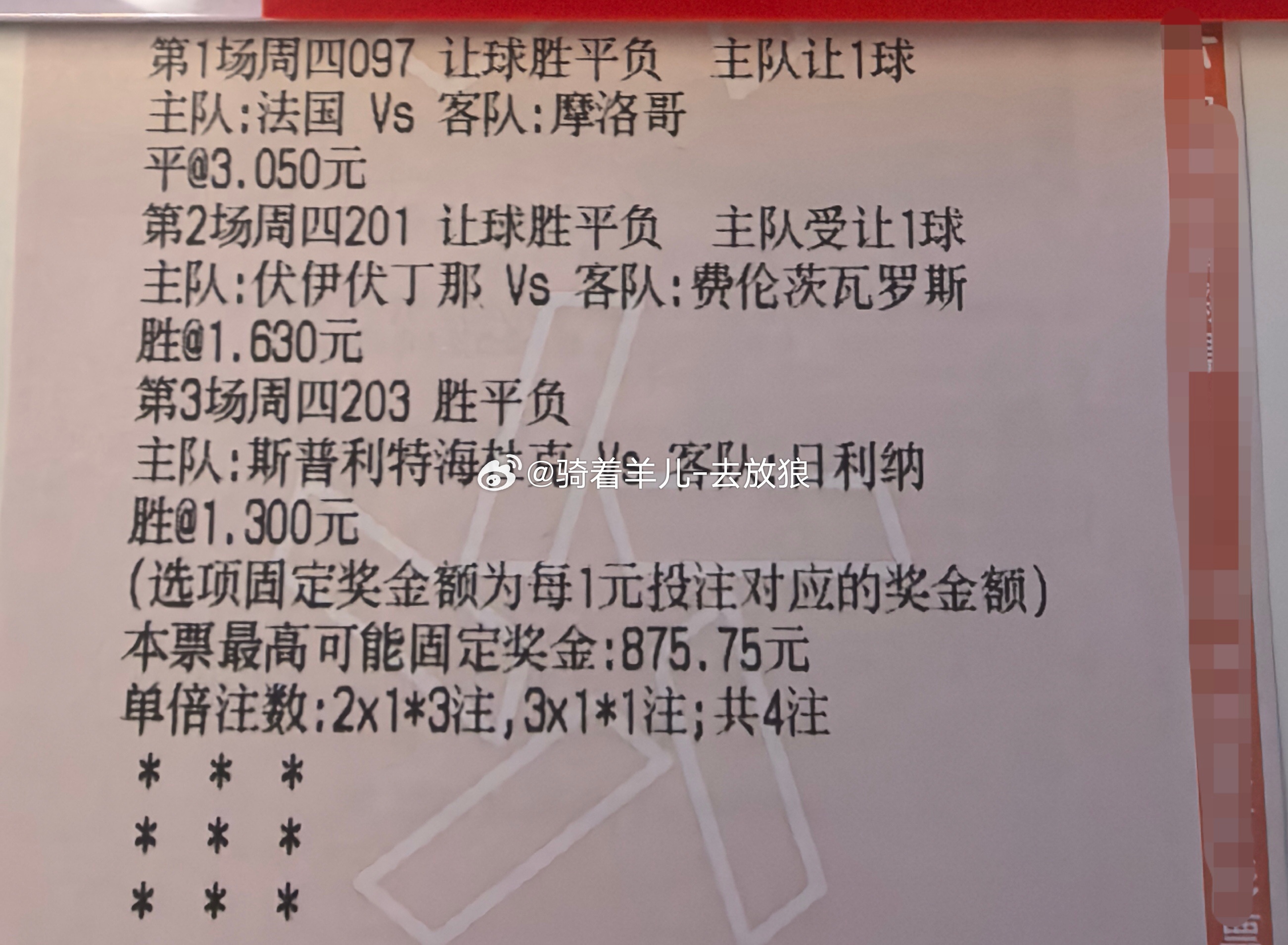 7.9日世界杯赛事预测分享:足球预测 097 世界杯 法国vs摩洛哥    方向