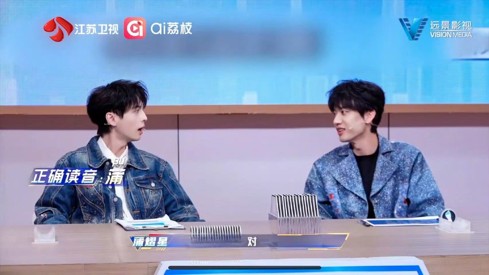 原来我们一直念错了蒲熠星名字最强大脑 一个姓氏引发的“惨案”！庞博揭晓正确答案时