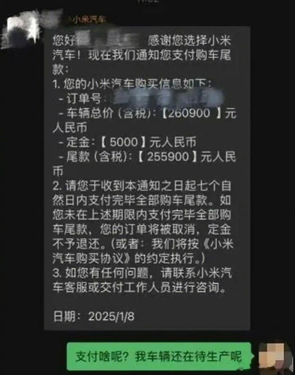 小米汽车回应提前支付尾款 近期，关于010的小米汽车的消息，大部分都不是好消息。