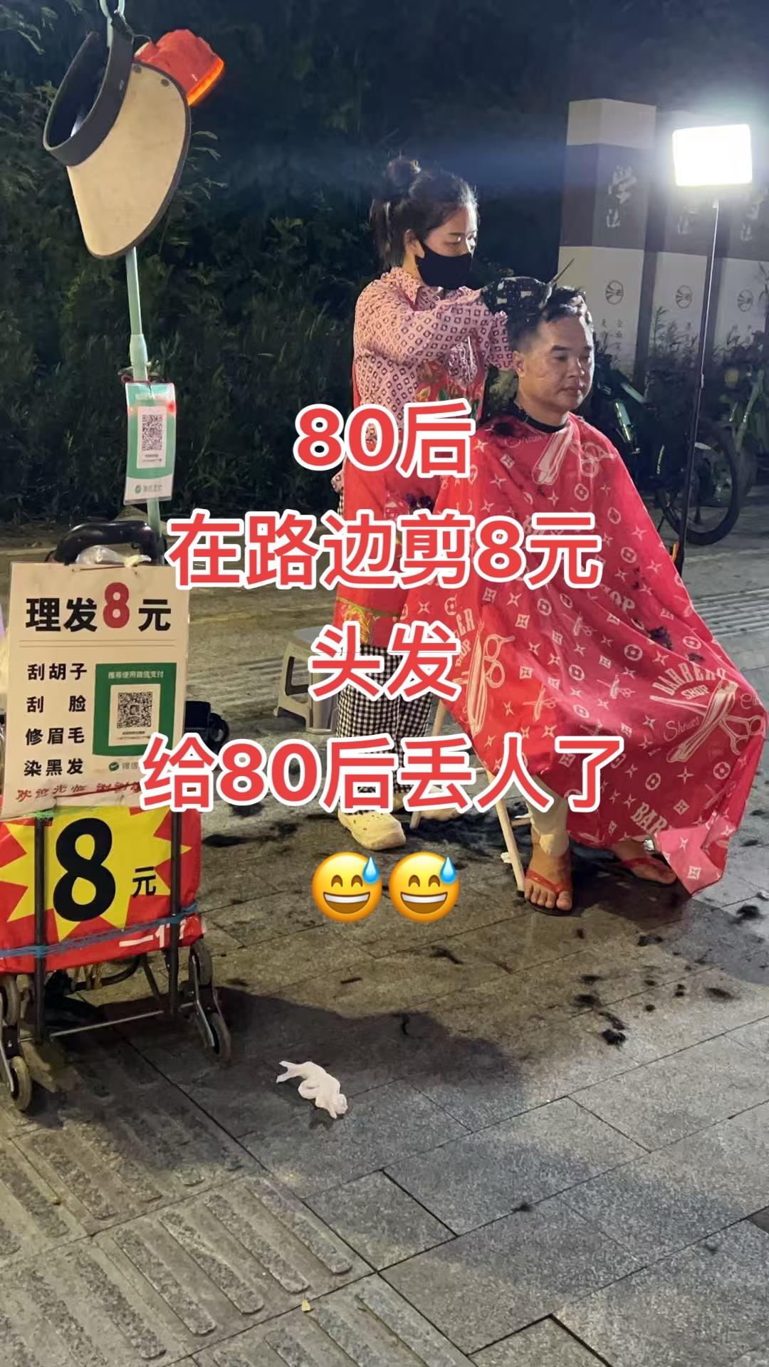 夜市 乡村生活 民间手艺 记录生活 搞笑😂