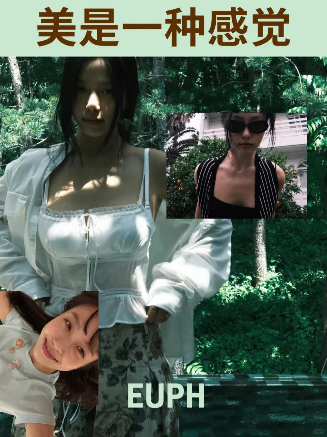 清冷薄荷感到底为什么吸引人啊！“那些说不出