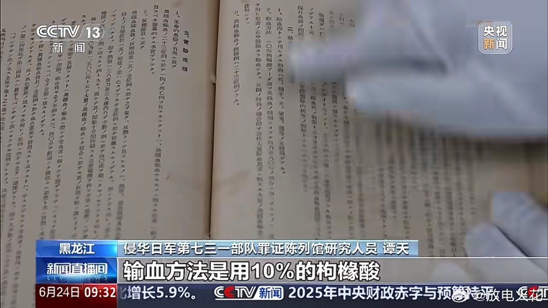 多人被日军注入动物血后尿血铁证如山的事情，需要我们持续不断的拿出证据！！不管怎么