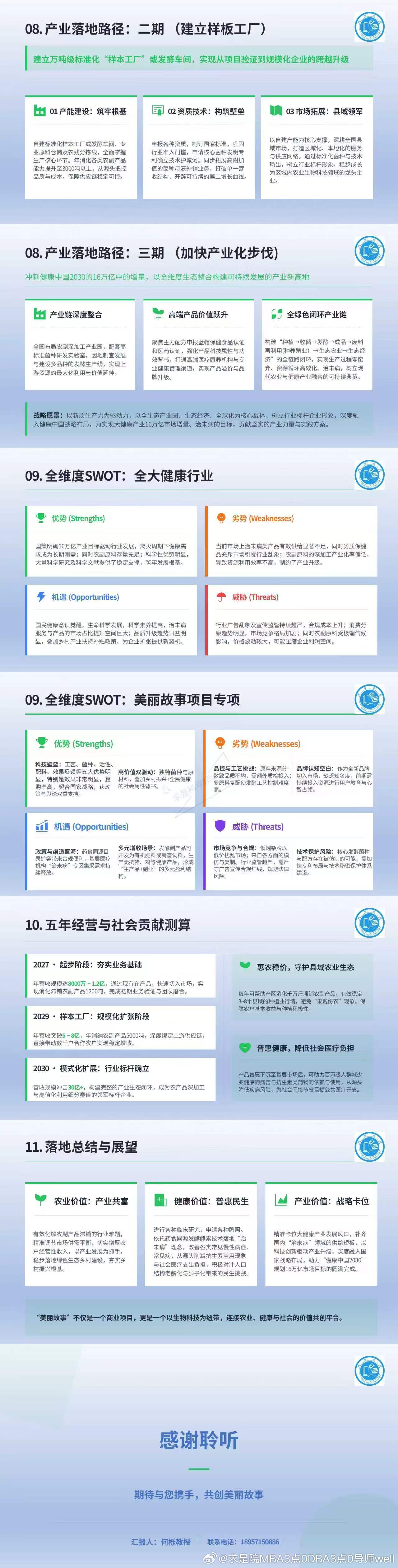 香蕉是世界上最善良的水果大健康的科学逻辑与真正机会？九紫离火运，什么是大健康？就