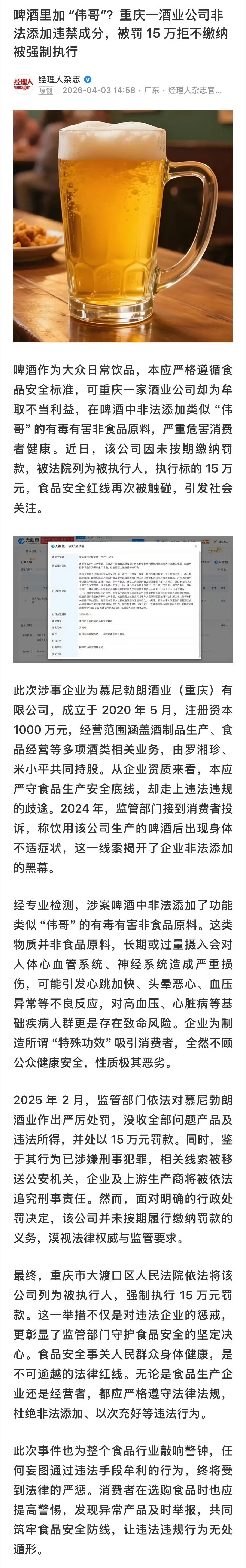 这是把人往死里整吗？伟哥（西地那非类）本身就会扩张血管、降低血压  • 酒精同样