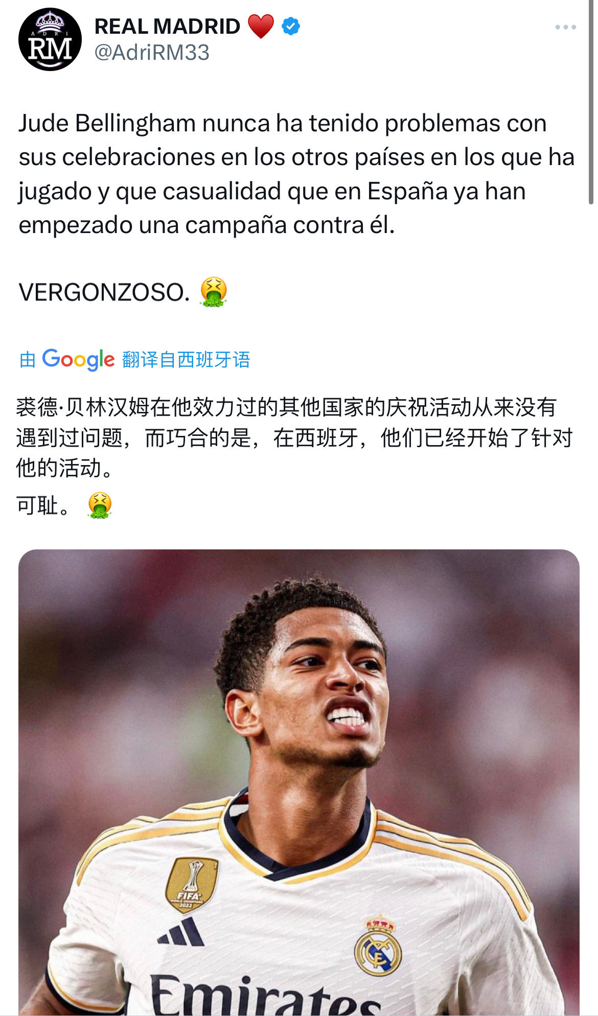 [微笑][微笑][微笑]#贝林厄姆##halamadrid# ​​​