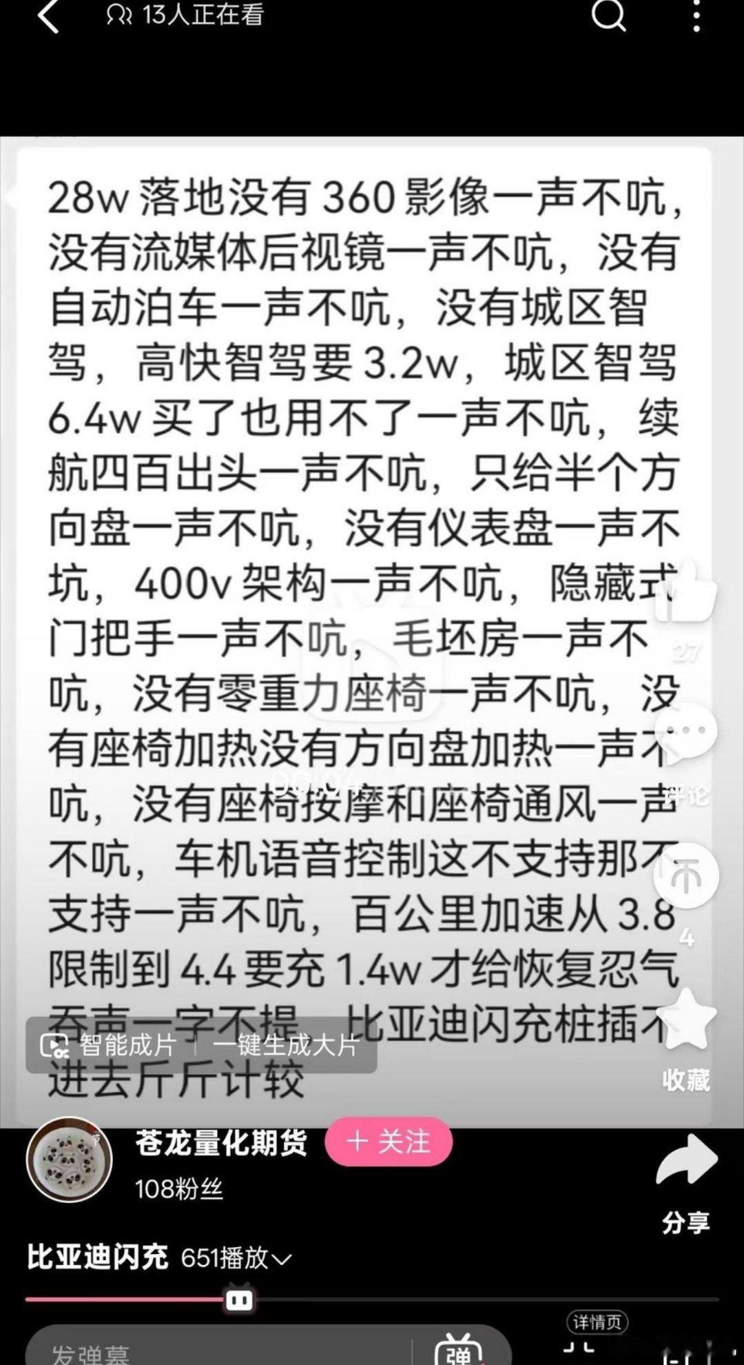 不过就销量来说，国产仍需努力啊。 