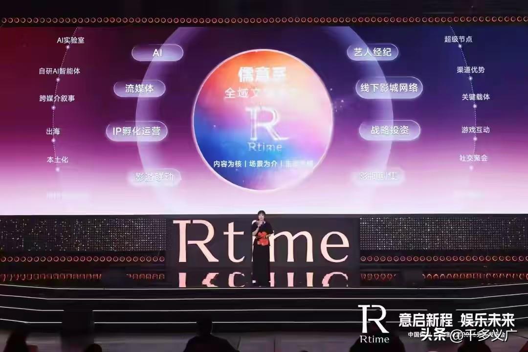 IP线下落地成为流量新入口，儒意电影发布超级娱乐空间战略2.0，大力推动各类IP