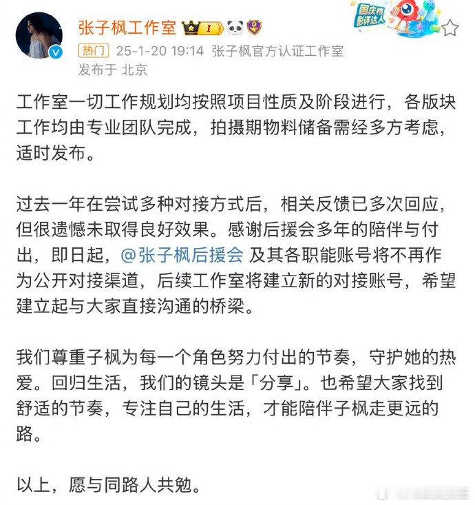 这是什么操作？张子枫后援会被张子枫工作室开除了。因为张子枫后援会多次向张子枫工作