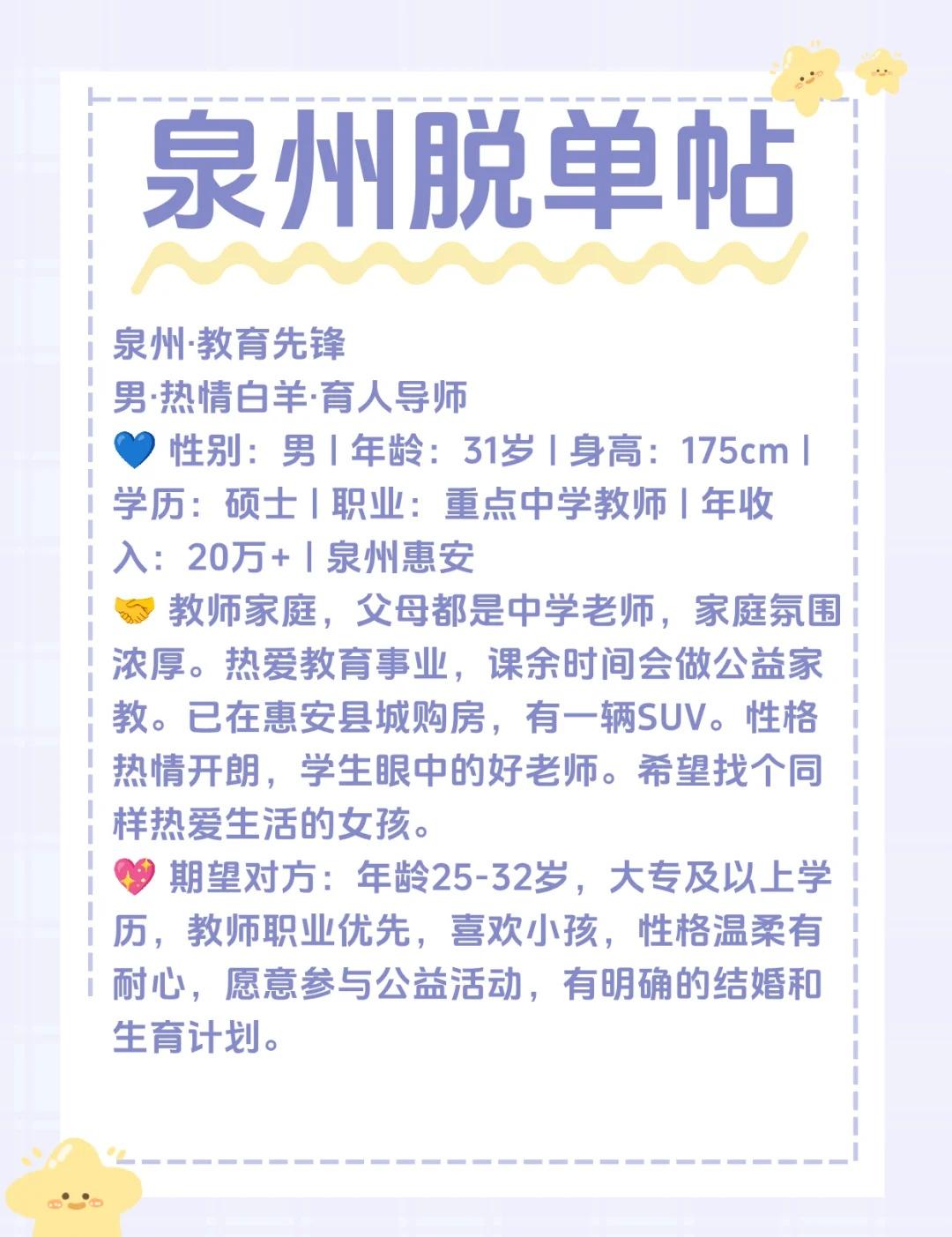 泉州 男/175cm/重点中学教师/博士
相亲 分配对象 征婚 脱单交友 分配对