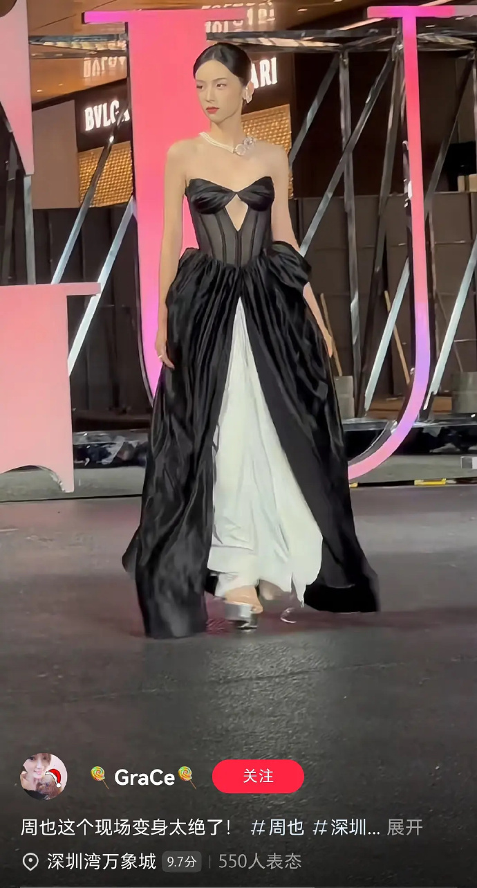 周也不够大气，或许是因为身材过于纤细。 ​​​