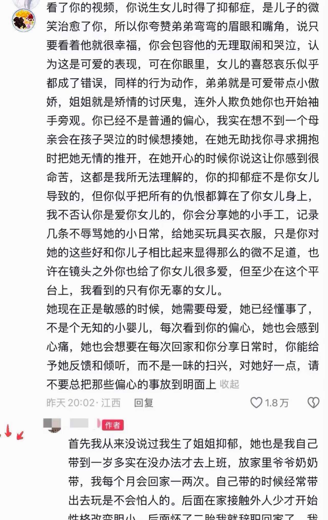 可是连妈妈都在欺负她啊 ​​​