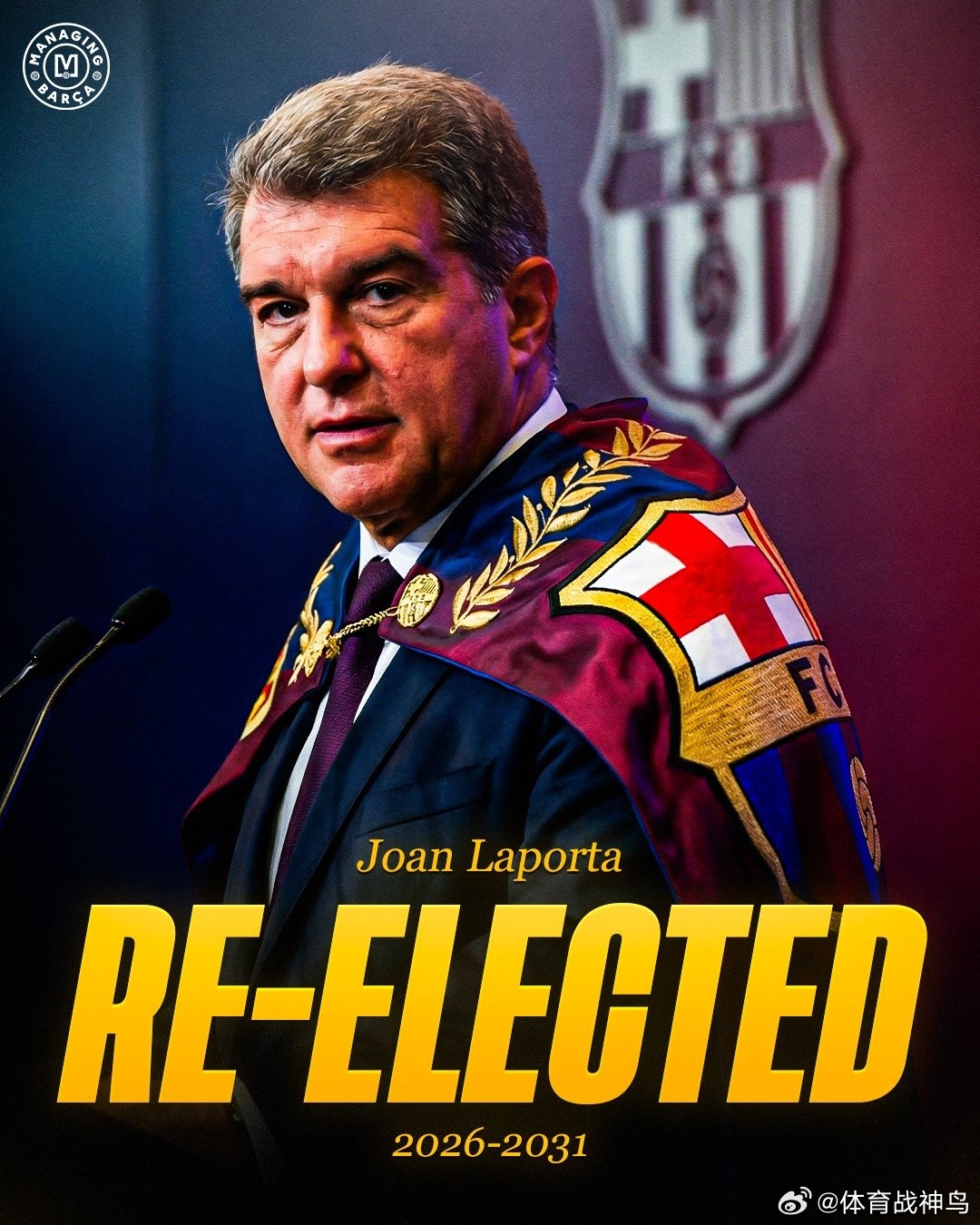 官方消息：胡安·拉波尔塔赢得2026年巴塞罗那足球俱乐部主席选举！他将继续担任主