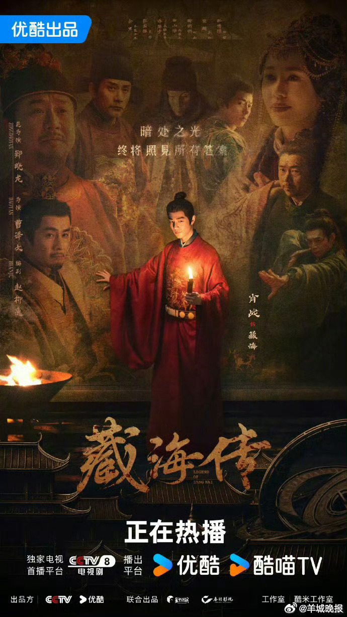 【#剧中人妆容审美太绝了#】古风妆造各有特色，贴合人物人设与剧情基调。《白月梵星