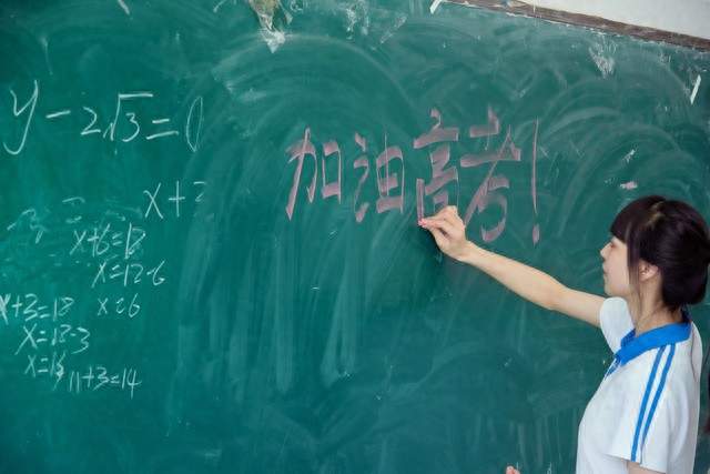 高考数学132分开学考只有12分