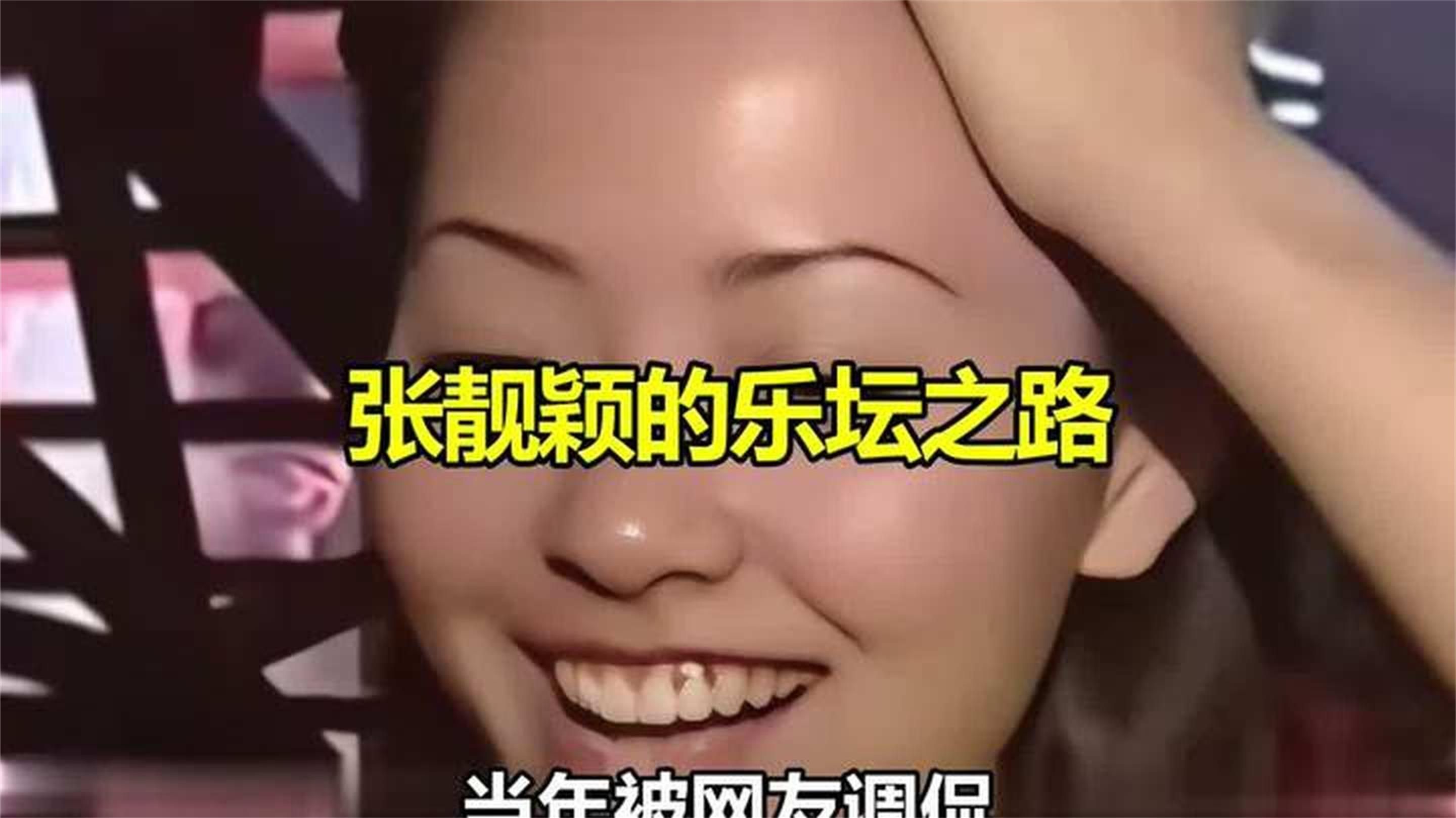 张靓颖的乐坛之路