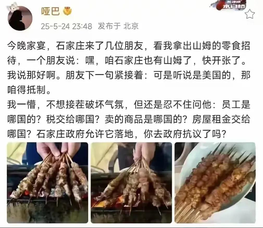 一看就是胡编乱造，意淫的作品。