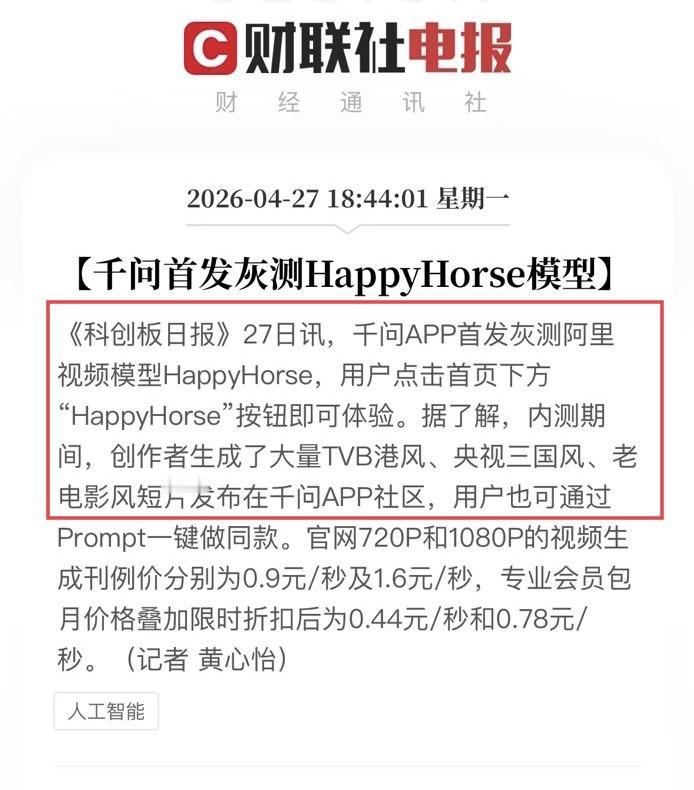 大家发现没有，国内外已经出现了两个明显的变化，中国AI和美国AI的攻守易形了！