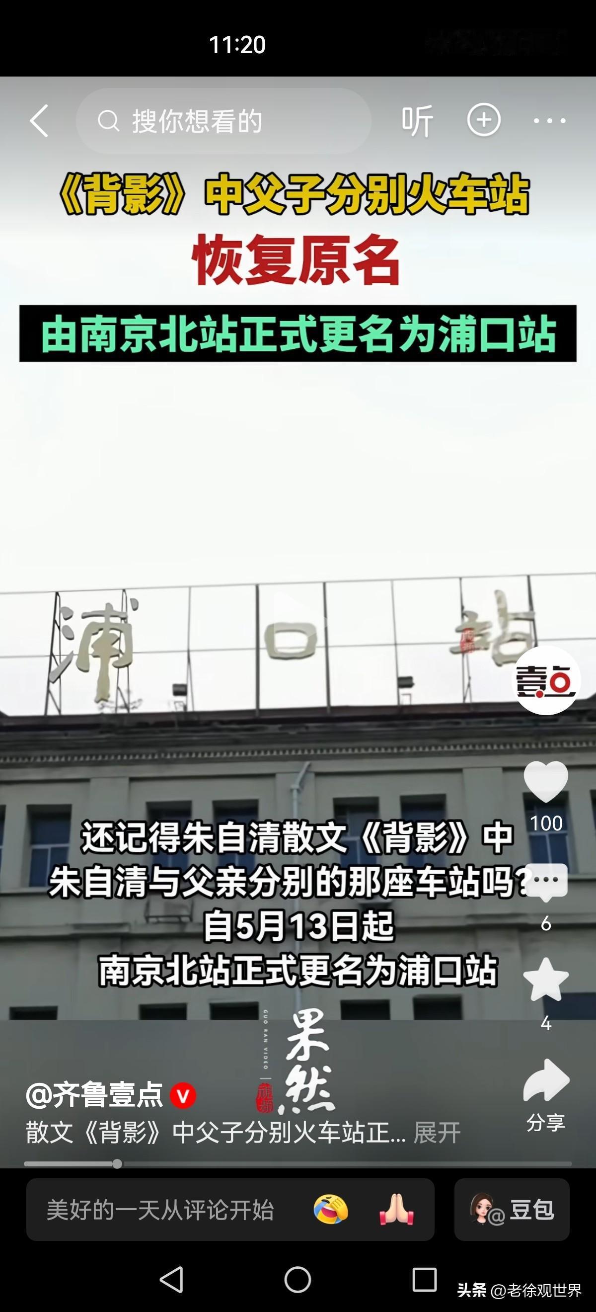 朱自清经典散文《背影》里原句：
我买几个橘子去。你就在此地，不要走动。父子俩分别