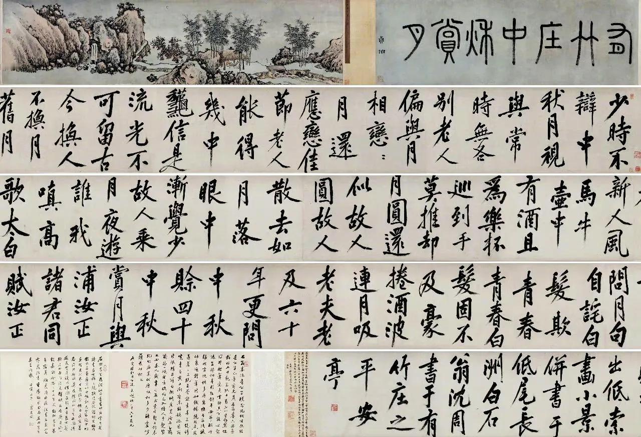 沈周《有竹庄中秋赏月图》：壶中有酒且为乐 ​​​