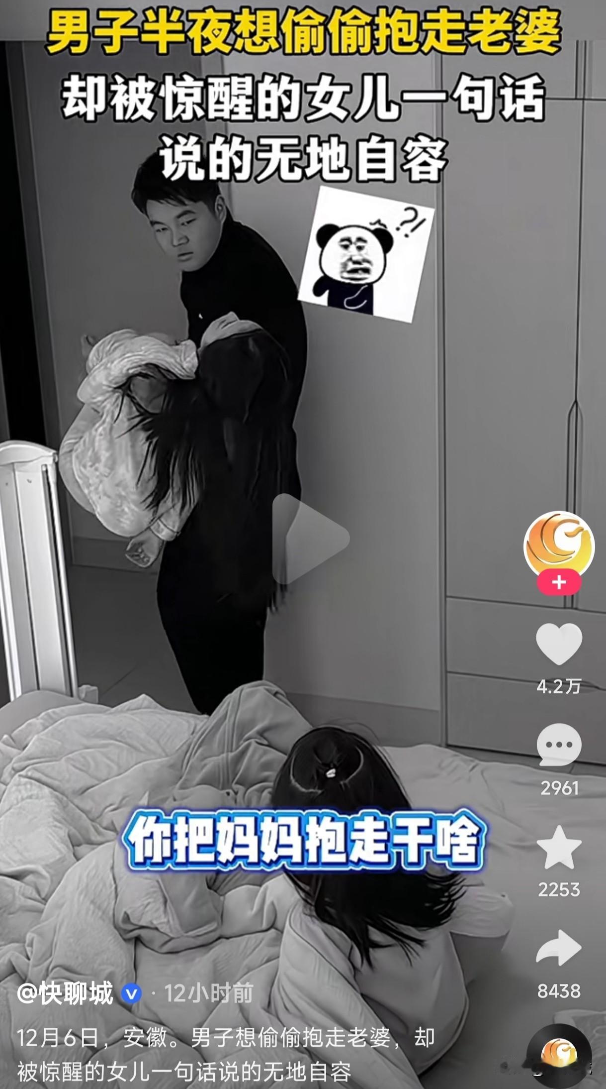 都说孩子大了要分床睡，这分床睡的问题是解决了，可是把分床睡的人给分错了，有多少人