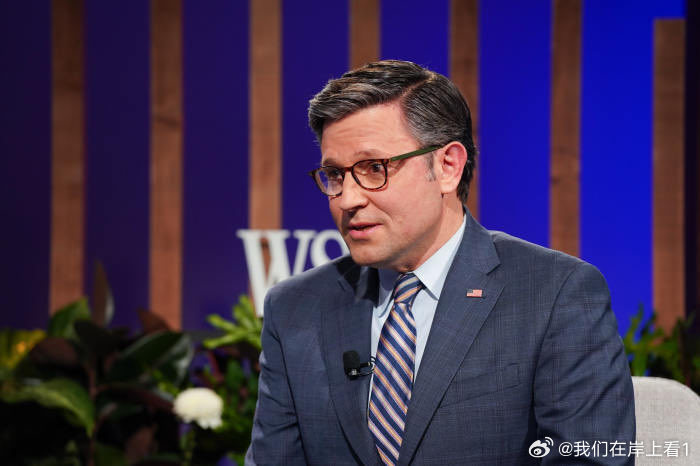 约翰逊说共和党必须要保护特朗普和其家族，否则美国无法继续伟大！美国众议院议长约翰