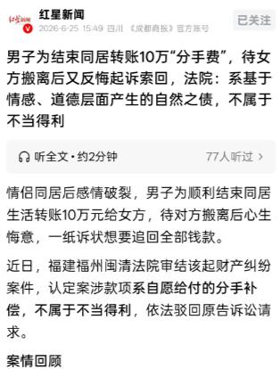 白嫖失败了！福建福州，一男子找了个漂亮的女朋友，俩人同居后天天缠绵。但没过多久，