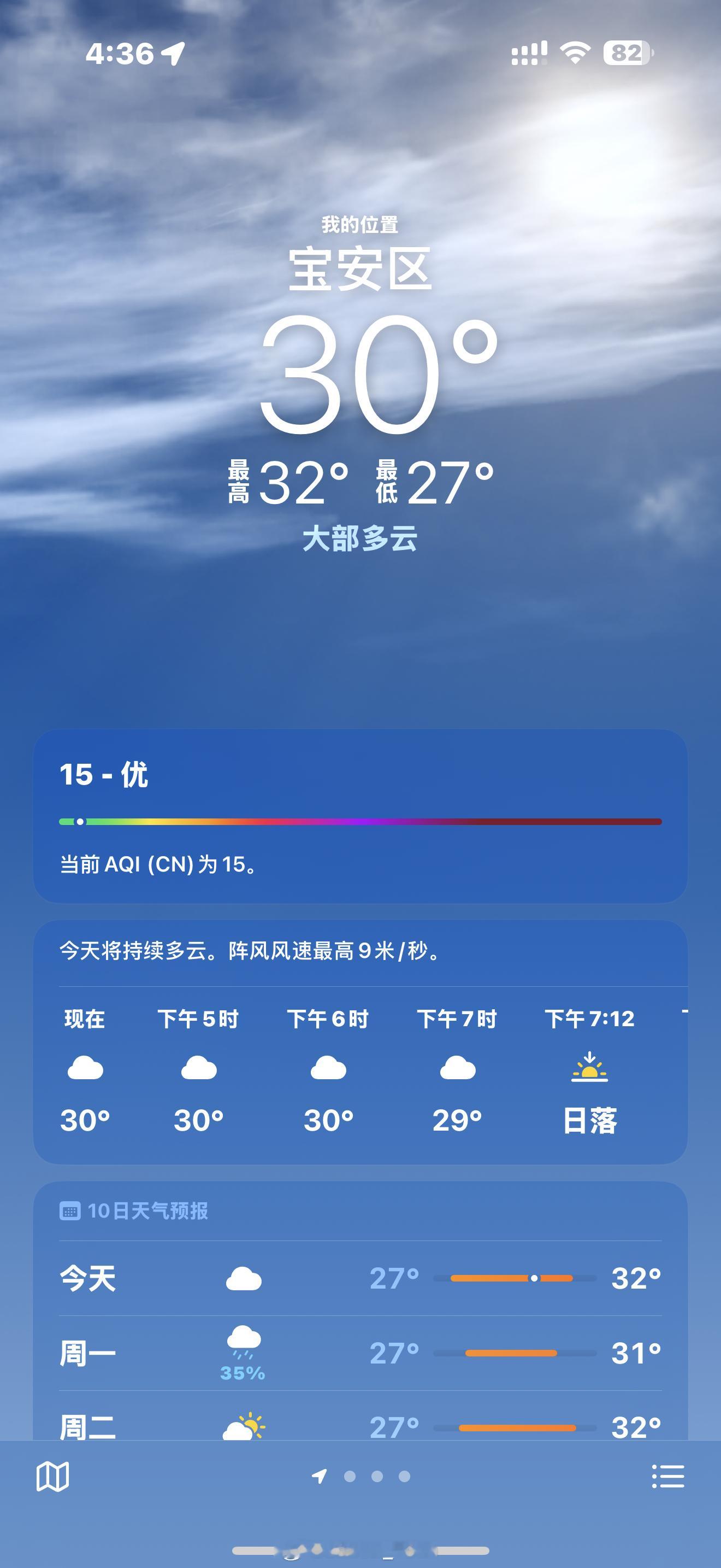 手机烫手别说了[汗]这个天气…在外面稍微拍两张照片，手机都不会动了[跪了]太热啦