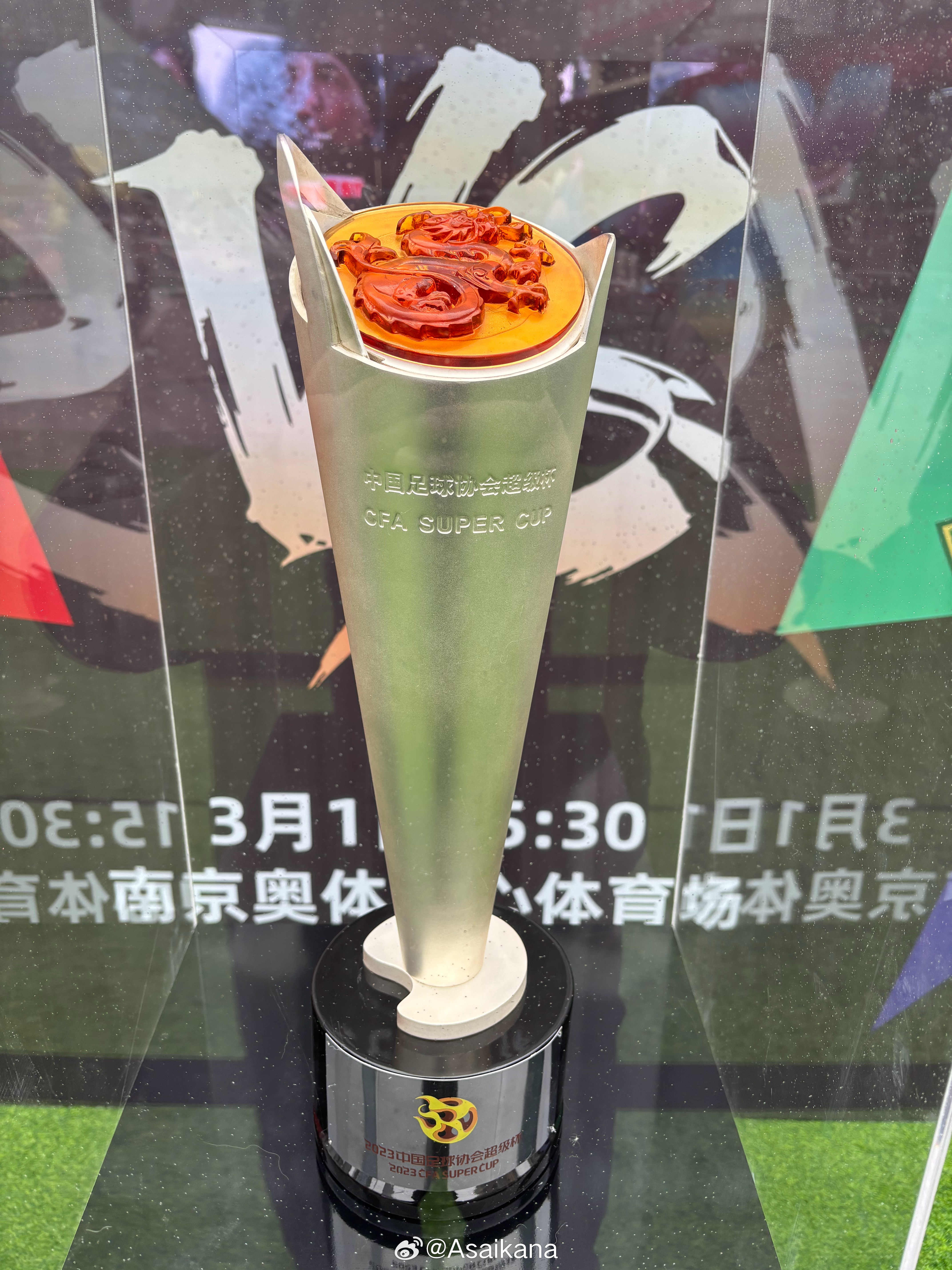 南京新街口正洪街广场，超级杯展位，今晚上6点到8点有互动活动 南京·新街口