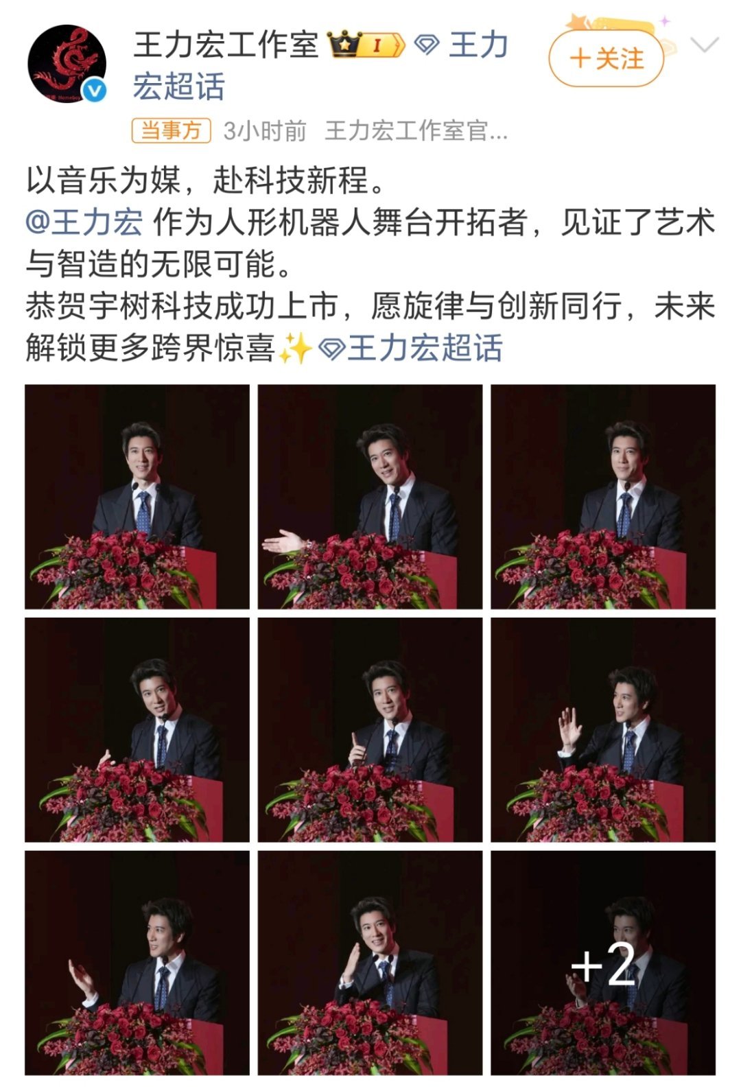 王力宏宇树刚看到这个词条的时候，我以为王力宏宇树中签，应该只是受邀参加活动而已，
