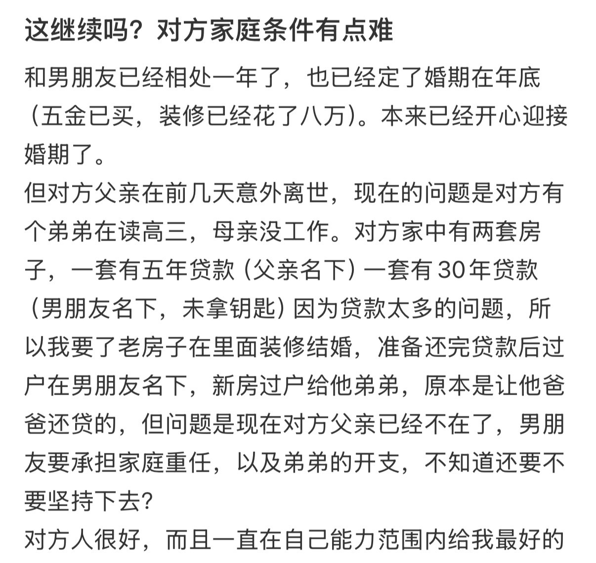 男朋友父亲突然去世还要继续吗[哆啦A梦害怕] ！！！ ​​​