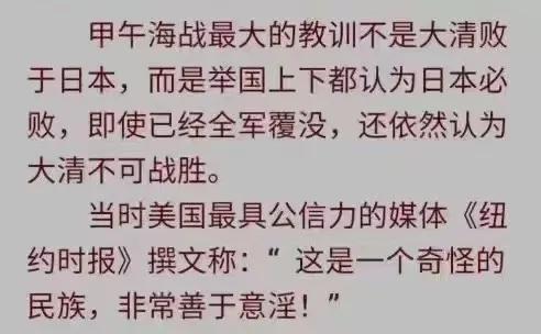 1894年中日甲午战争，最大的教训就是讳疾忌医，死不认错……