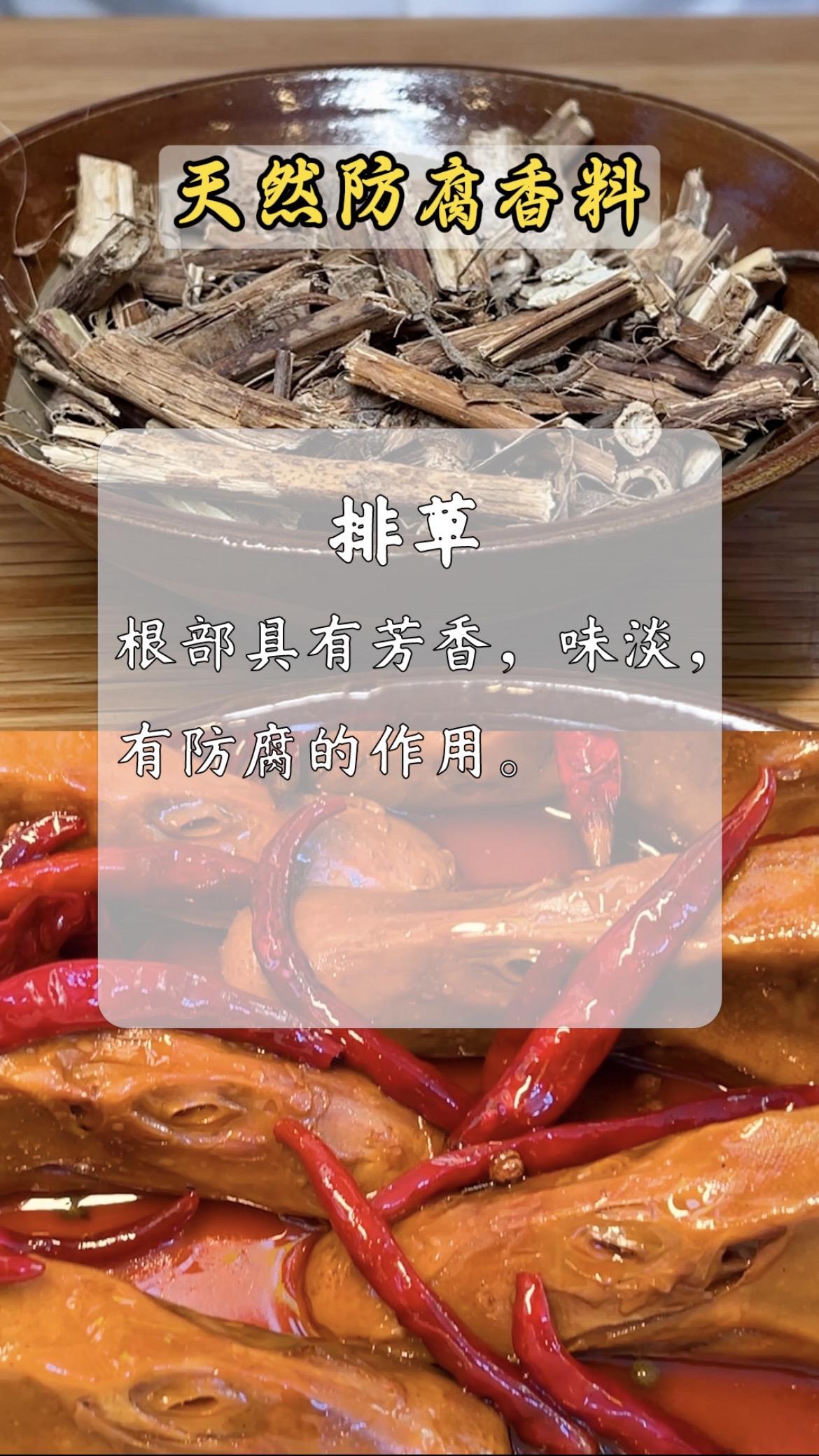 做熟食，用好这几种香料，不加高科技，也能防腐！香料