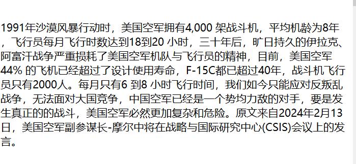 中美印战斗机飞行员训练时间和事故率对比，高下立见。
—————
中国700歼 -