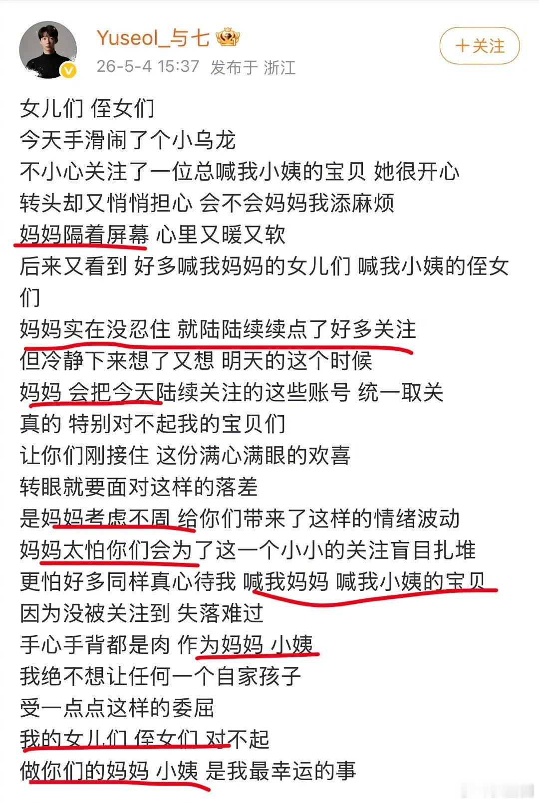 自称妈妈和小姨…这是在干什么…