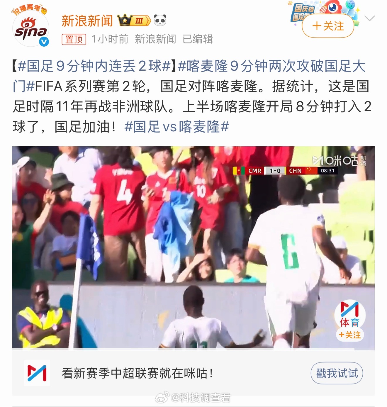 国足9分钟内连丢2球全程90分钟还有80分钟要坚持住我希望国足赢～ 