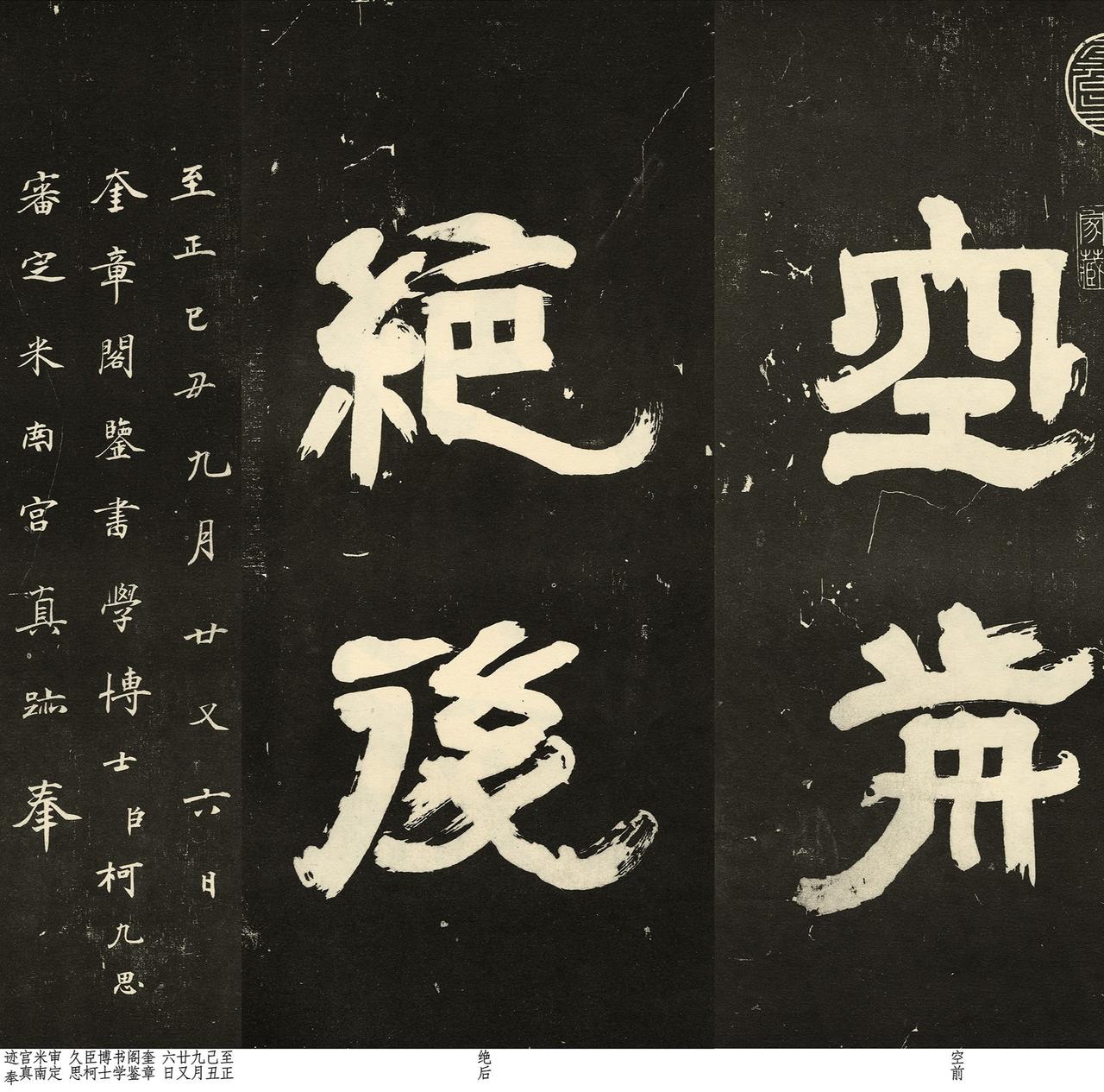 看看米芾的临终“绝笔书”，被赞“空前绝后”，启功：看一眼我就没白活！

苏轼、黄
