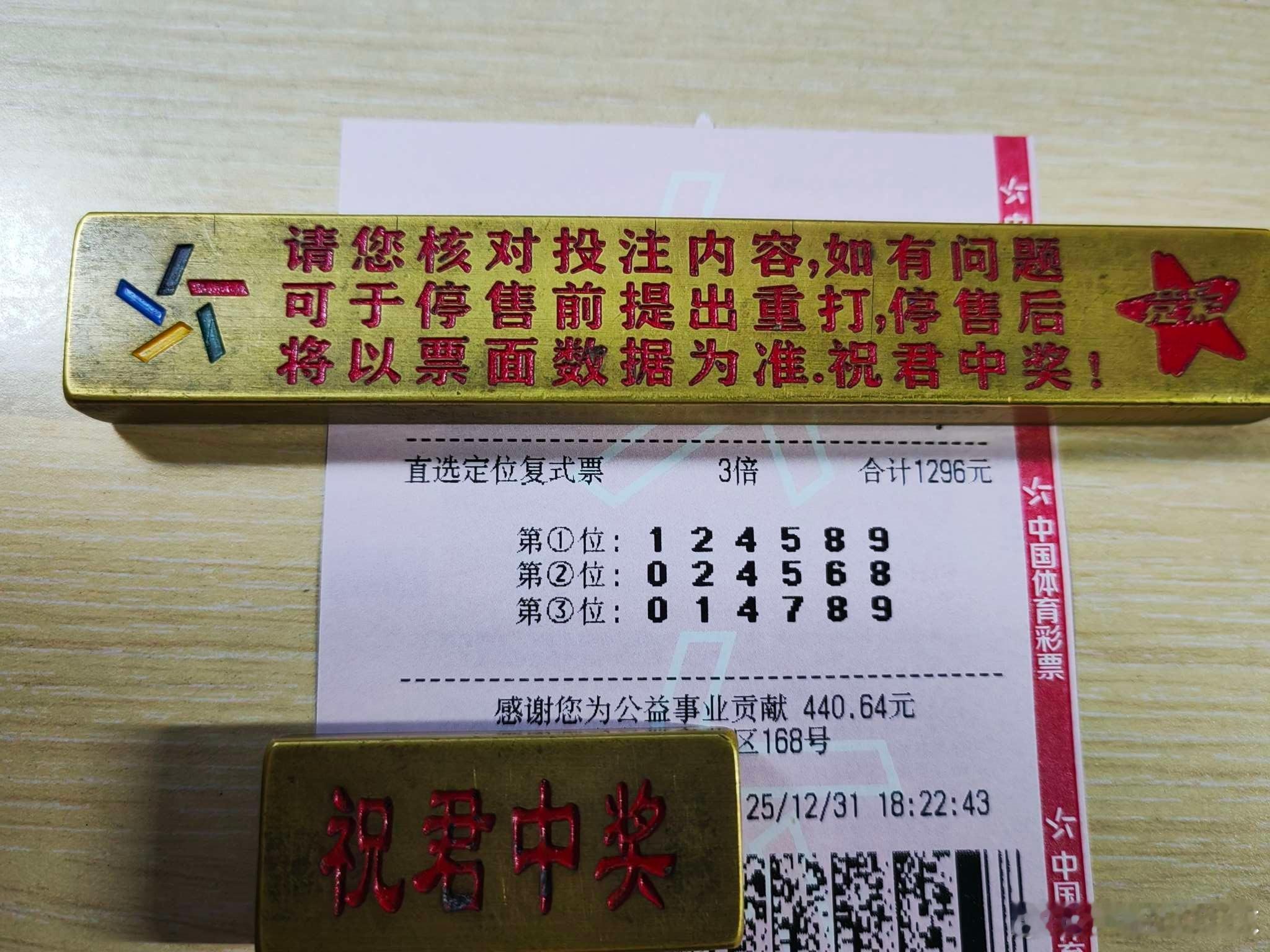 12月31号排列三 乐观的心态是战胜一切困难的利器。