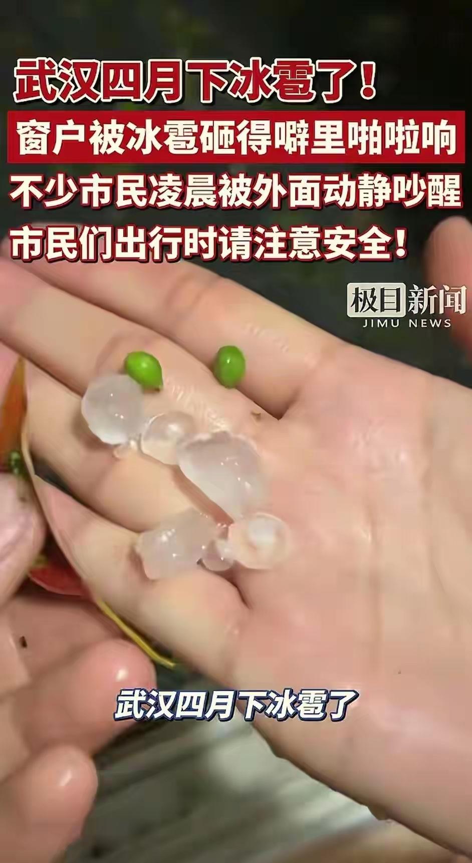 湖北市民没想到

武汉市民没想到

汽修店更是没想到

突如其来的暴雨加冰雹，你