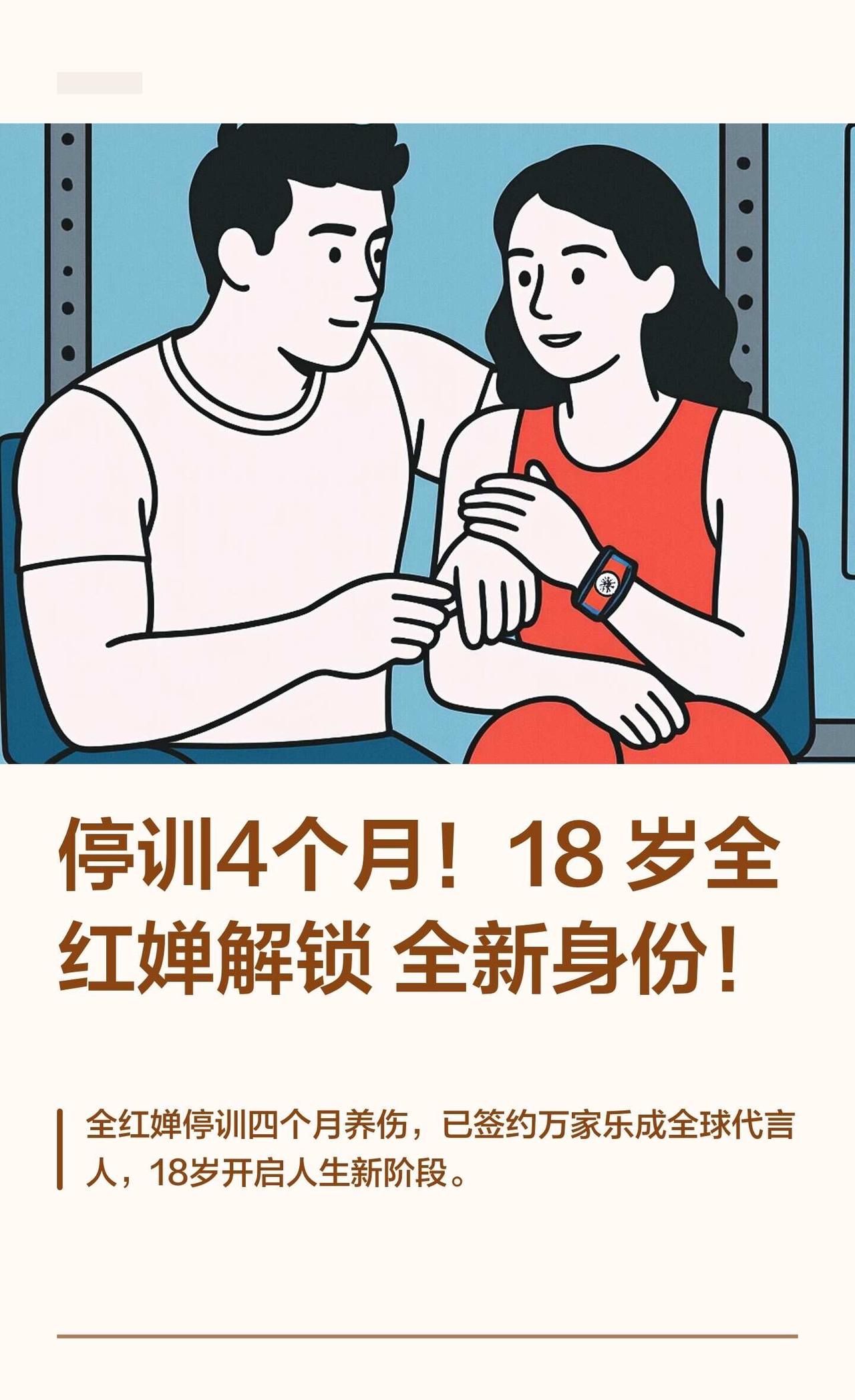 停训4个月！18岁全红婵解锁全新身份！
跳水 体育精神 中国女性力量 体育 运动