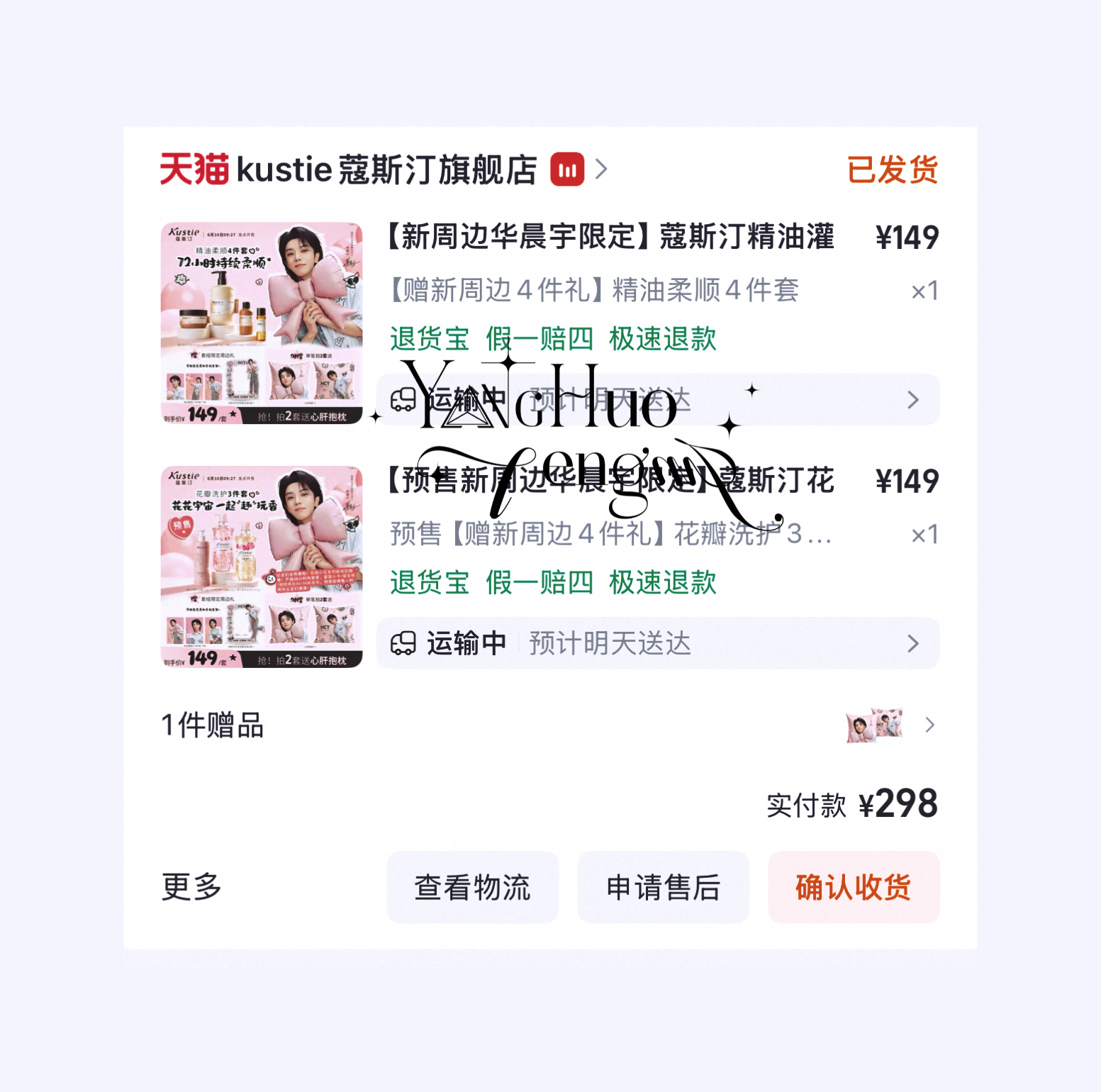 最近的家用补贴华晨宇蔻斯汀全球品牌代言人华晨宇芭莎男士封面